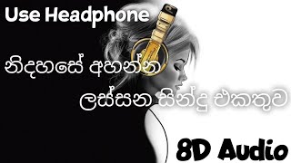 Hithata Wadina Cover Songs Collection(8D Audio)|Best Sinhala Cover Songs|Sinhala old Songs