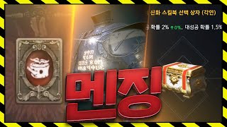 리니지w [이문주] 3천만원 멘징을 위해