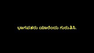 Yakshagana Bhagavathike -- ಯಕ್ಷಗಾನ ಭಾಗವತಿಕೆ - ಹದಿನಾಲ್ಕು ವತ್ಸರದ...