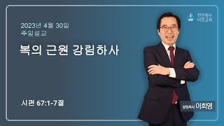 [영국런던한인교회]_[\