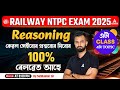 RRB NTPC Reasoning Classes 2025 | RRB NTPC Reasoning Mathematical Operations | By Subhankar Sir