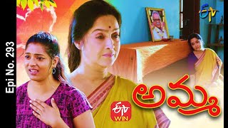 Amma | 14th April 2021 | Full Episode No 293 | ETV Telugu