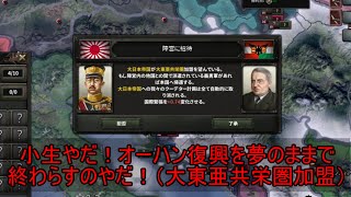 【HoI4】オーストリアでアンシュルスまでに二重帝国復興RTA(大嘘)