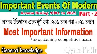 Important Events of Modern Assam During 1901 to 2021 Part-2 #assam #history