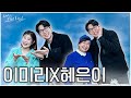 [FULL] 원조국민요정ლ(╹◡╹ლ) 손트라가 혜은이를 진짜 진짜 좋아해💞  | 손태진의 트로트라디오 EP.100 | MBC 241126