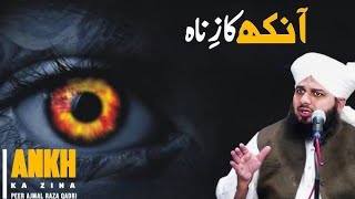 Badnigahi | Ankh ka Zina | Ajmal Raza Qadri #ajmalrazaqadri #gw_shani