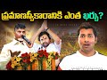 Chandrababu And Pawan Kalyan Oath Ceremony Budget | Top 10 Interesting Facts | Facts | VR Raja Facts