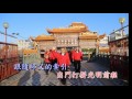 清心歌 光榮回天庭 深情難捨 hd