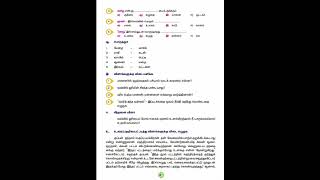 வாரித் தந்த  வள்ளல்#ஐந்தாம் வகுப்பு தமிழ் #இயல் ஒன்று பக்கம்-4#TERM-3#TNTP#E-LEARN#KANKALAI#