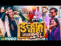 #VIDEO - Suman Sona दुल्हा चाँही जनकपुर के || Dulha Chahi Janakpur Ke || New Maithili Song 2022