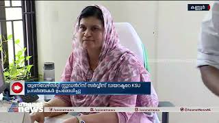 യൂണിവേഴ്സിറ്റി സ്റ്റുഡന്റ്  സർവ്വീസ് ഡയറക്ടറെ KSU പ്രവർത്തകർ ഉപരോധിച്ചു