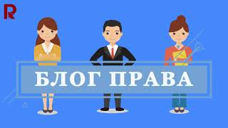 БЛОГ ПРАВА  что делать покупателю, если цена на ценнике и в чеке отличается