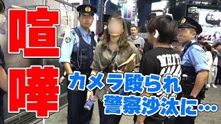 タバコポイ捨て注意したら女性がガチギレしカメラを殴られデータが破損した…