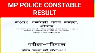 mp police constable result # मध्य प्रदेश पुलिस कांस्टेबल रिजल्ट # mp police constable result  update