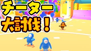 【ちはやYT】サッカーでチーター討伐大作戦！！フォールガイズ ちはや Steam【配信切り抜き】