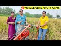 नए जमाने के नए सस्ते पावर रीपर power reaper machine power tiller weeder dhan kutne ki machine