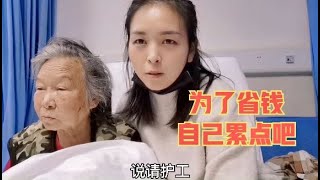 393集：给80多岁的外婆办理转院，美女一意孤行，希望外婆能重新站起来