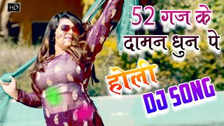 2021 का सबसे हिट गाना - #52 Gaj Ki Holi | 52 गज की होली - Superhit New Haryanvi Dj Holi Song 2021