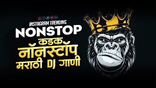 नॉनस्टॉप_2024_डिजे_गाणी | Marathi Vs Hindi DJ Songs | new marathi vs hindi trending dj song