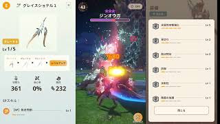 【低グレード討伐】★8ジンオウガ vs レイギエナ太刀 G5-1（モンハンNow）