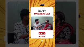 அன்னையர் தின நல்வாழ்த்துக்கள் ❤️ | Happy Mothers Day | M Gags