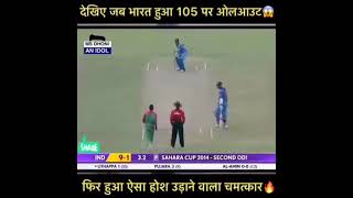 #India Vs #bangladesh #Match