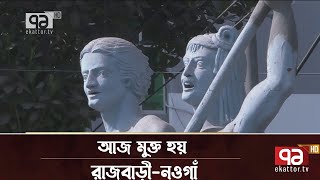 ১৬ ডিসেম্বর বিজয় আসলেও রাজবাড়ি ও নওগাঁ শত্রু মুক্ত হয়েছে ১৮ ডিসেম্বর | News | Ekattor TV