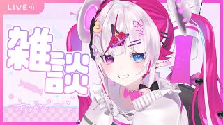 【雑談】初見さん歓迎！雑談配信！【ギャラクシー伊藤/VTuber】