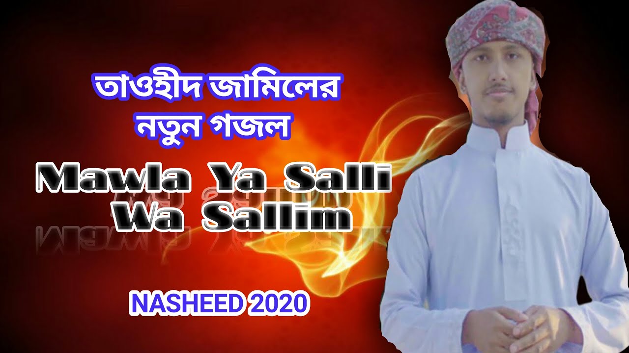 Qasidah Burdah New Maula Ya Salli Wa Sallim Lyrics Dareloxxx