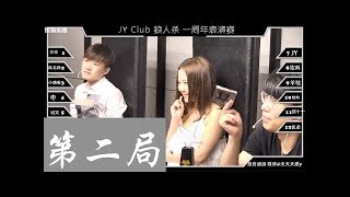 解說JY｜北京JYC一週年表演賽：米主播主演 3/4 2017年08月06日