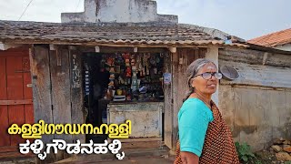 നടൻ മമ്മൂട്ടി കർണാടകയിലെ ഈ കുഗ്രാമത്തിലെ ഒരു വീട്ടിൽ വന്നു | Kalligoudanahalli | Karnataka |village