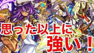 【モンスト】【天魔9の魔】思った以上に強い！！【サルタヒコ獣神化改】