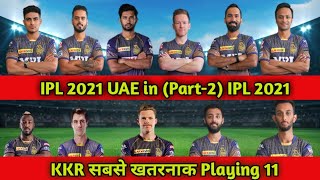 IPL 2021 best playing 11  KKR सबसे खतरनाक playing 11 #shorts#ipl2021#ytshorts#ipl2021UAE#Ipl#iplKKR