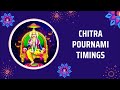 chitra pournami date and time 2025 chaitra purnima 2025 date when is chaitra purnima 2025 date