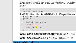 千锋物联网教程：134 指向常量的常指针