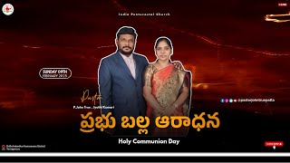 ఆత్మీయ పతనానికి కారణాలు | Message By:Pastor.P.John True | IPC Church, Yerragaruvu. #live #jesus