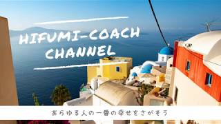 【ひふみ人講演会】うちの子に障がい？！から始まった自立サポートへの道／竹之内幸子さん