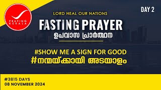 Fasting Prayer | Day 2 | #3815 Days of Prayer | 08 NOVEMBER 2024 | #itsourtimetv