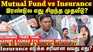 Term insurance எந்த வயதில் எடுக்கலாம்? \