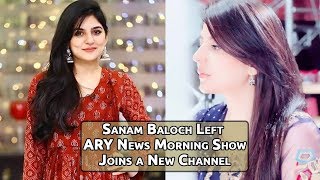 Sanam Baloch left Ary News | Whom She Is Joining Now? Check In this Video | Celeb Tribe | TB2