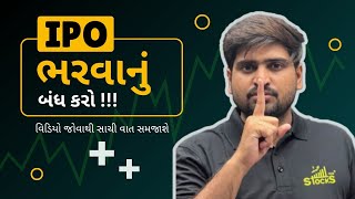 IPOમાં રોકાણ ન કરાય હો ! | છેલ્લા 3 વર્ષના IPOનું ડેટા એનાલીસીસ