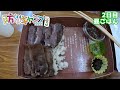 【防災キャンプ2日目】宮城県上陸！さぁ研修本番だ！！楽しみながら色々学んでいこうぜー！！【遊び屋本舗】