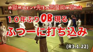 就職決まったOB襲来！柔道→レスラー部の思い出し打ち込み！柔道、毛呂道場(R3.1.22)