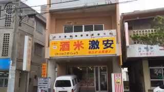 沖縄不動産フィールド株式会社　沖縄県浦添市経塚　我謝氏貸店舗