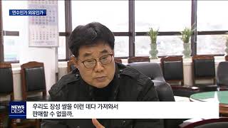 [뉴스데스크]연수인가 외유인가 지방의원들