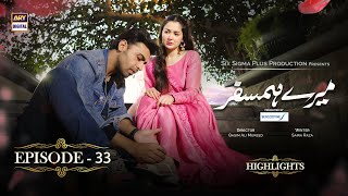 Mere Humsafar Episode 33 | Hania Aamir | Farhan Saeed | Highlights #ARYDigital