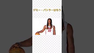 NBA ジミー・バトラーの雑学part2 #nba #雑学 #バスケ #バスケットボール