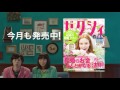 akbが歌う新cmソングに指原莉乃も太鼓判！　「ゼクシィ」新cm公開　 rino sashihara　 cm