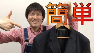 アパレル店員が教える 洋服のたたみ方 ブレザー ジャケット