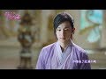 《香蜜沉沉燼如霜》EP13預告|Ashes of Love